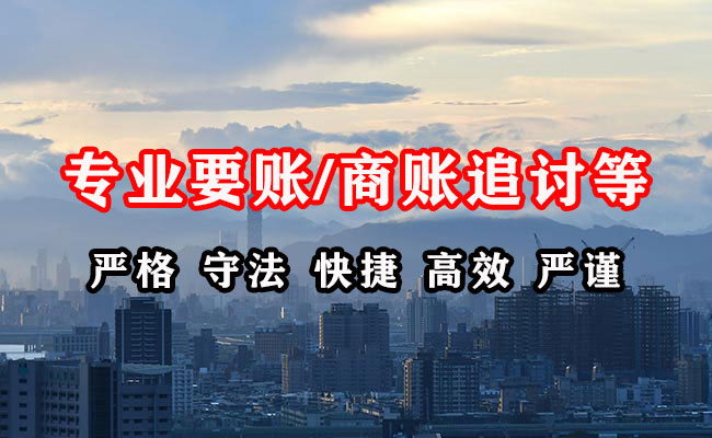 浈江清债公司